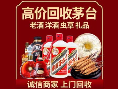 ​大同广灵县名酒回收多少钱？