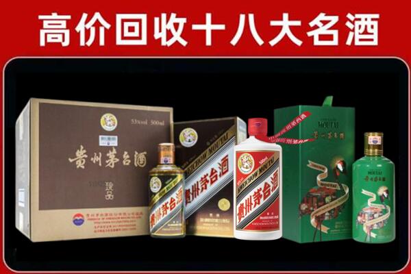 大同广灵县回收铁盖茅台酒