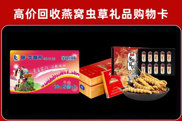 大同广灵县回收礼品卡